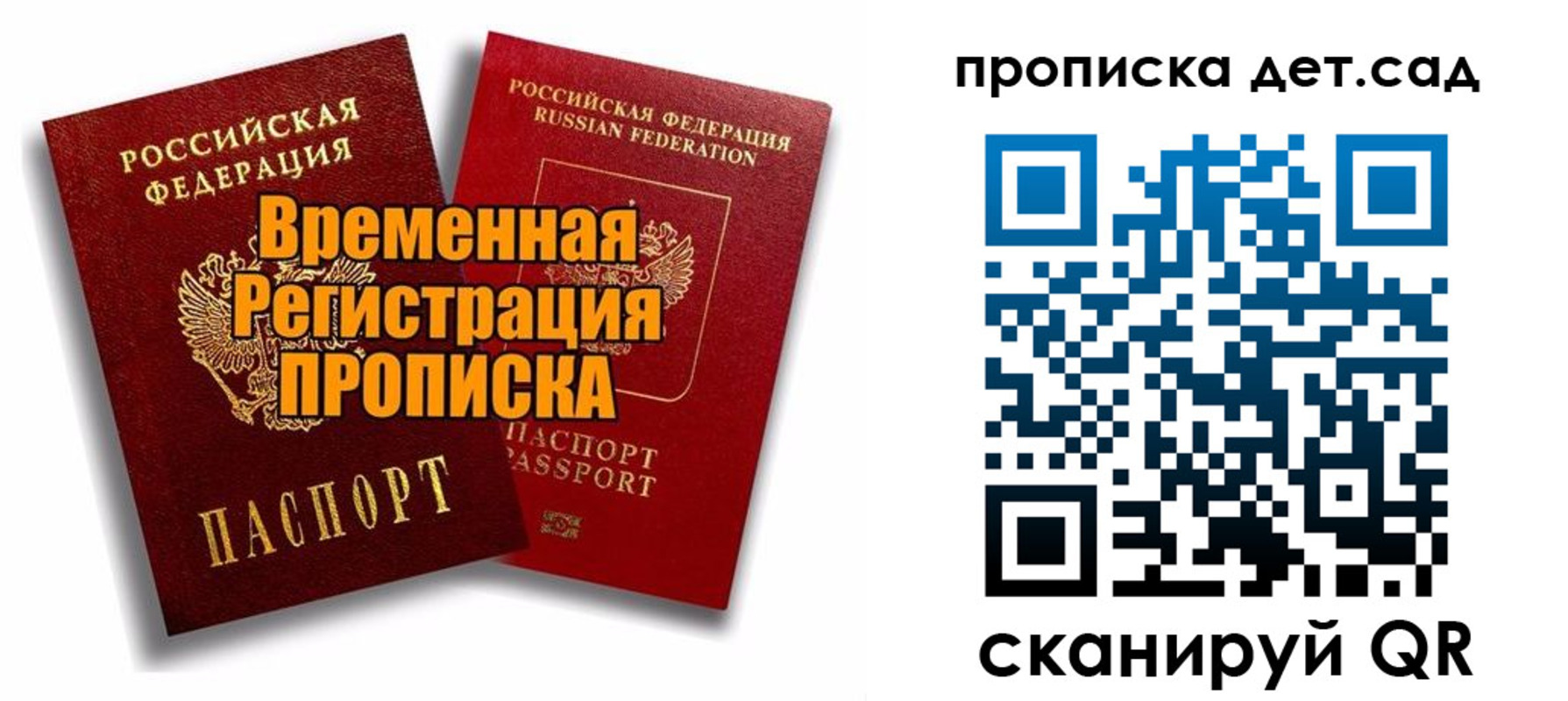 прописка для кредита в Горняке