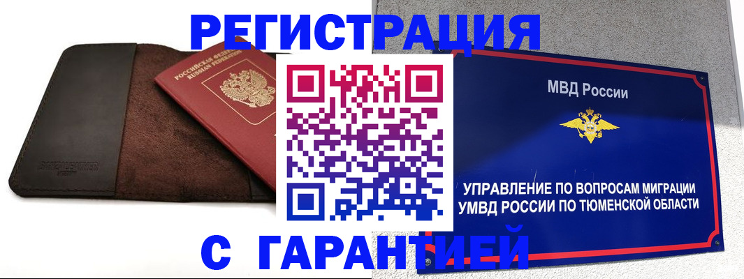 где прописаться в Горняке