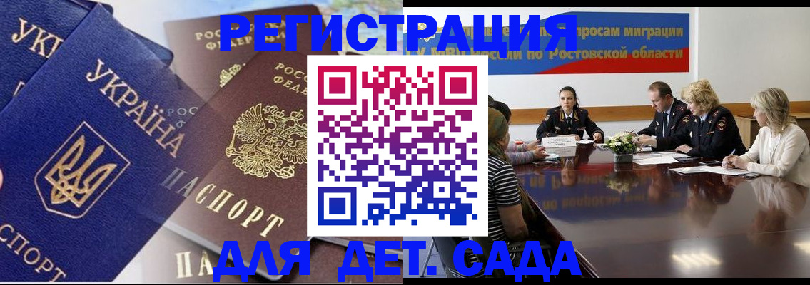 прописка штамп в Горняке