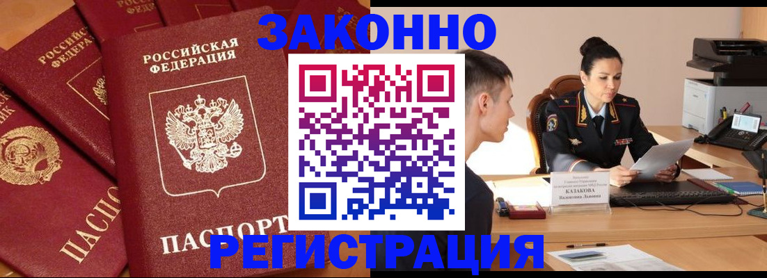 регистрация для школы в Горняке